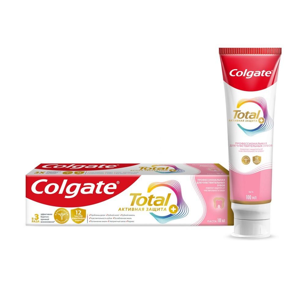 Зубная паста Colgate total Активная защита+ " Профессиональная для чувствительных зубов " 100мл