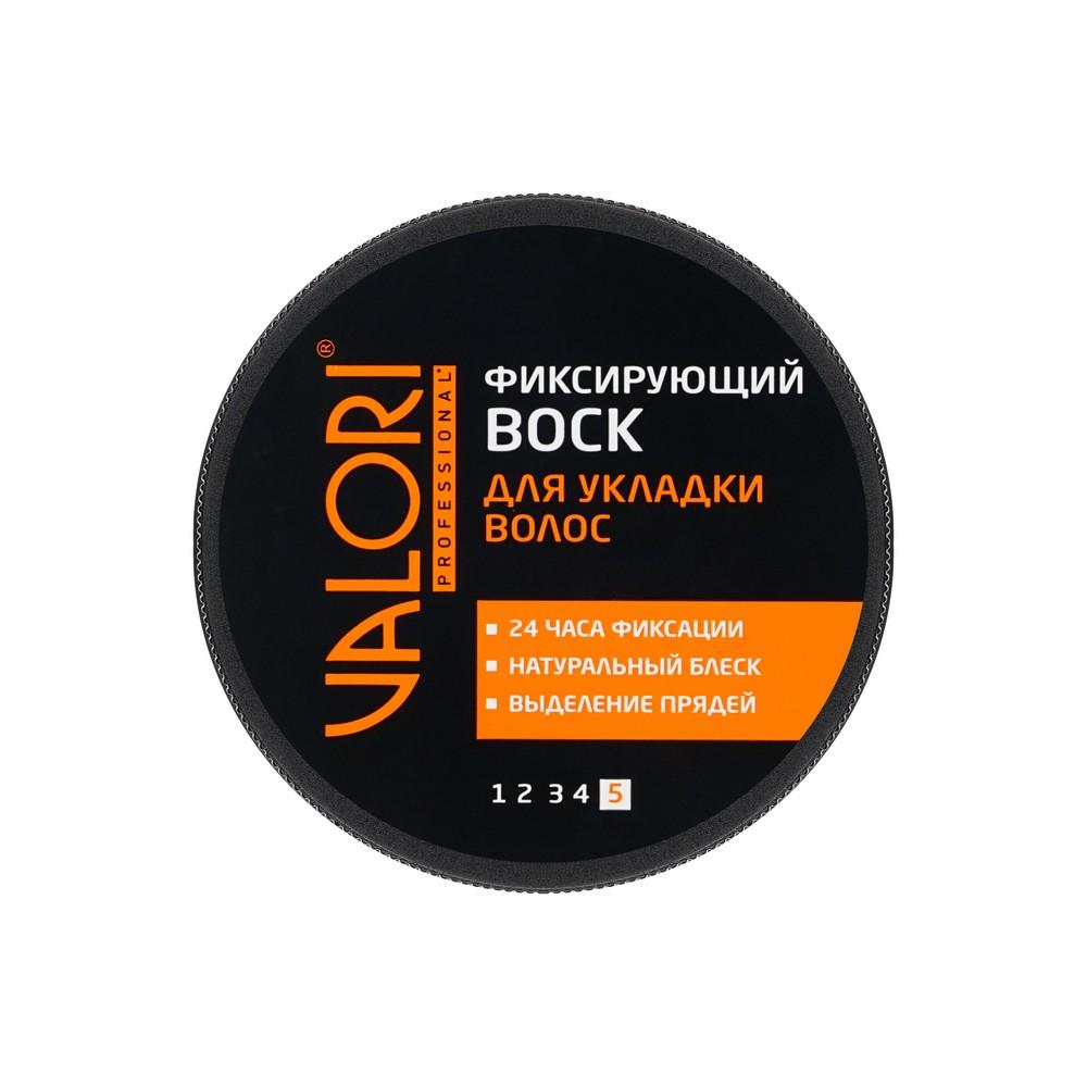 Воск для укладки волос Valori Professional " фиксирующий " 75мл