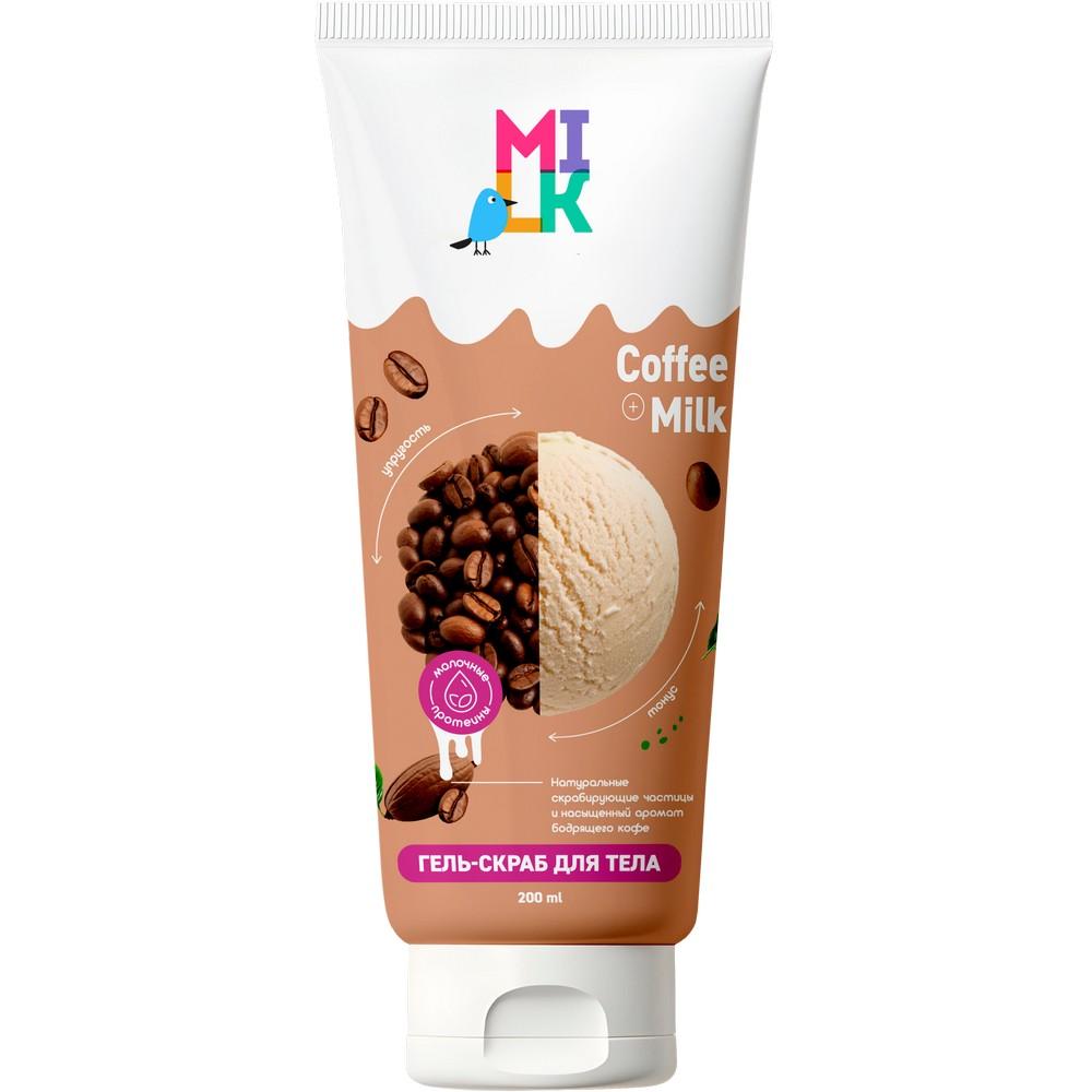 Гель - скраб для тела Milk Coffee Milk 200мл
