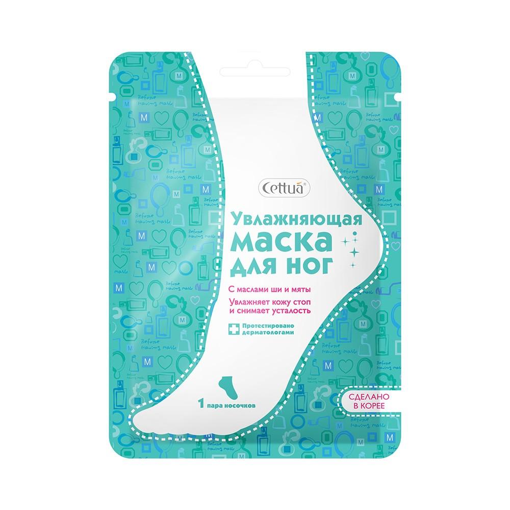 Увлажняющая маска для ног Cettua с маслами Ши и мяты 1 пара