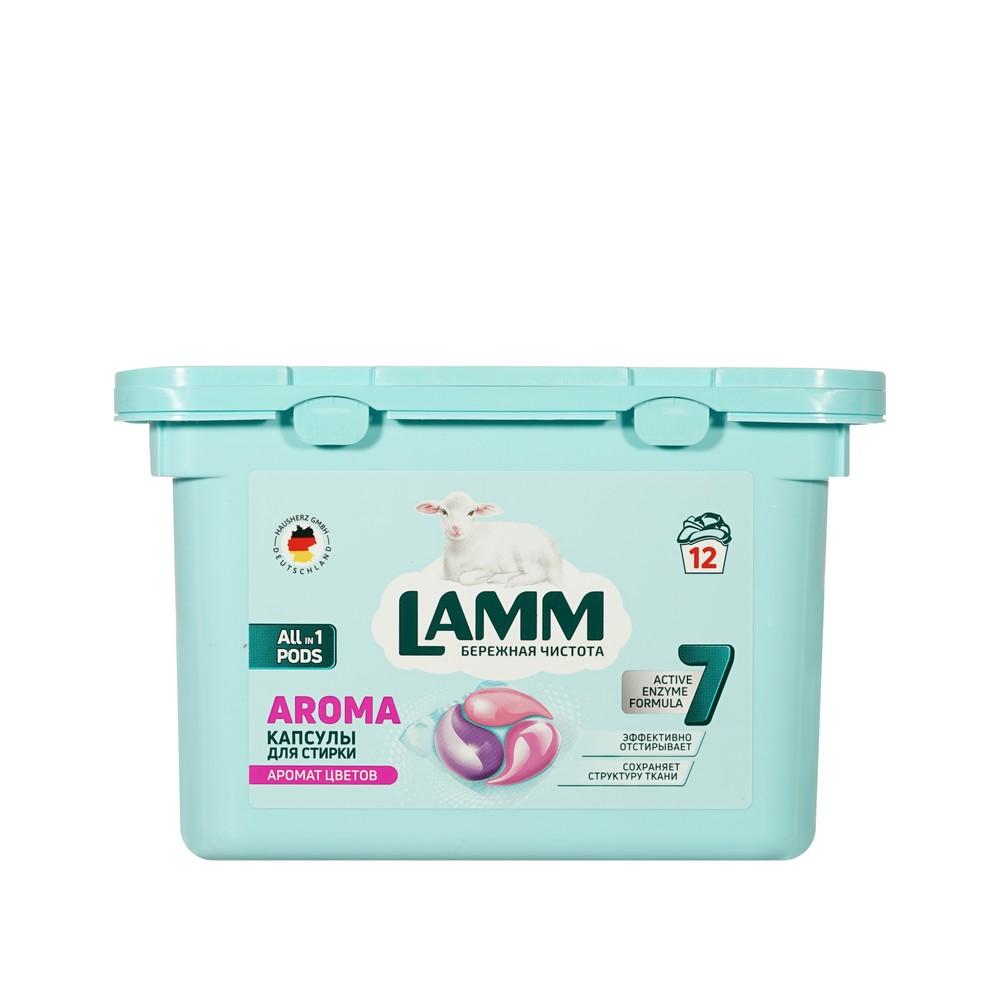 Капсулы для стирки LAMM Aroma 12шт