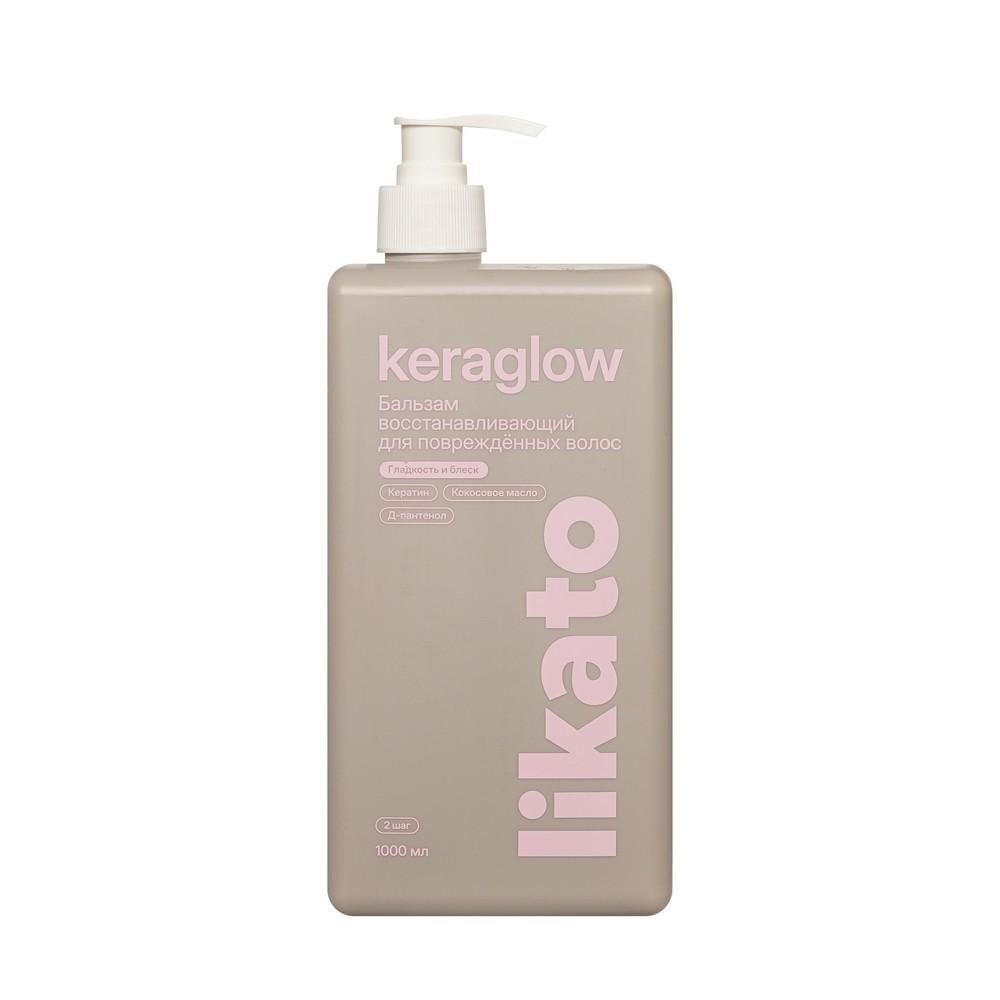 Бальзам восстанавливающий для поврежденных волос Likato Professional Keraglow 1000мл