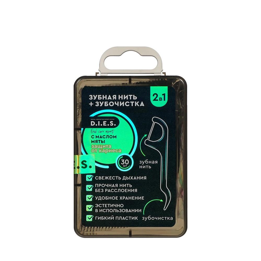 Зубная нить + зубочистки D.I.E.S. Black Edition с маслом мяты , S , 30шт