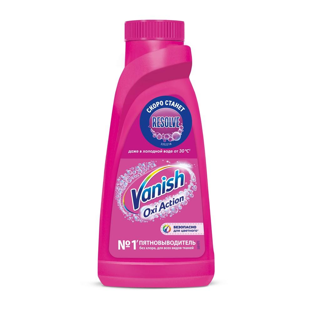 Пятновыводитель для цветного белья Vanish Oxi Action 450мл