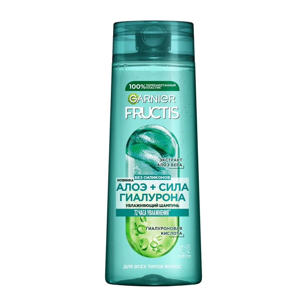 Увлажняющий шампунь для волос Garnier Fructis Алоэ + Сила Гиалурона 400мл