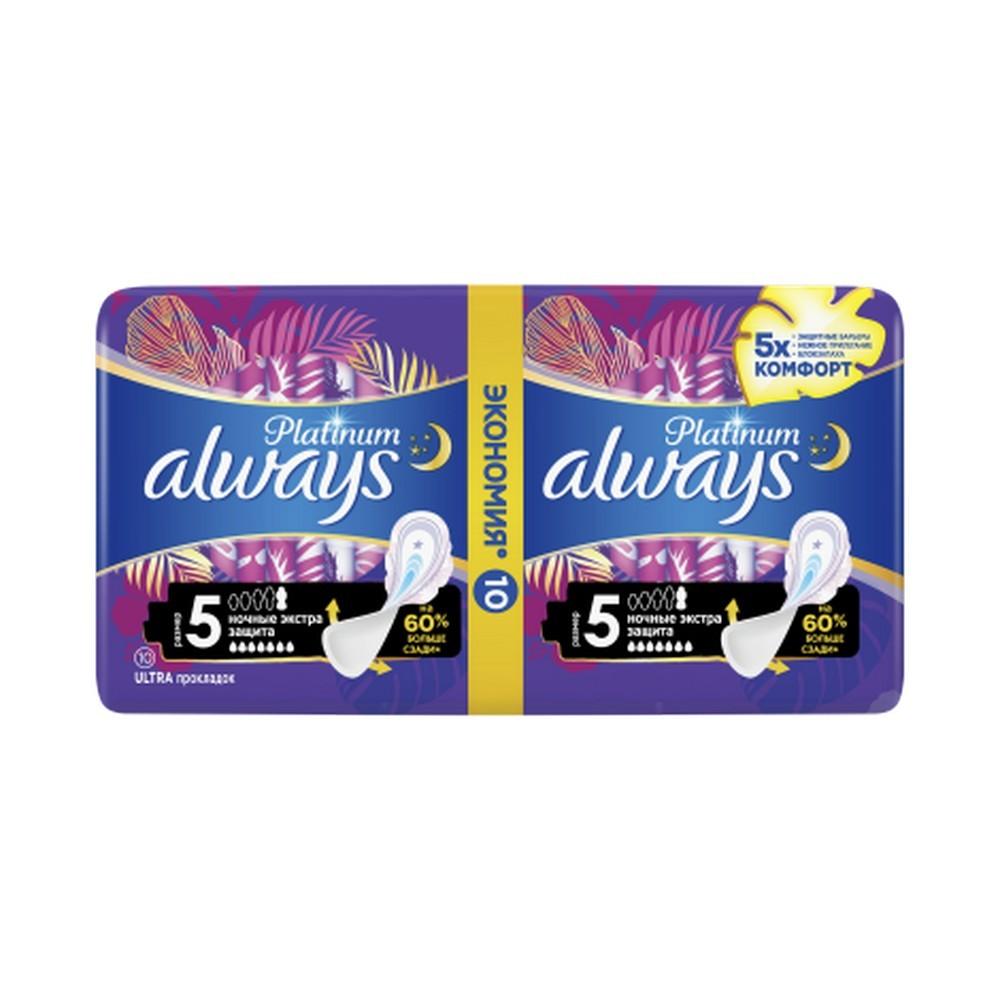 Женские гигиенические прокладки Always Platinum Secure Night Duo , ночные , 10шт