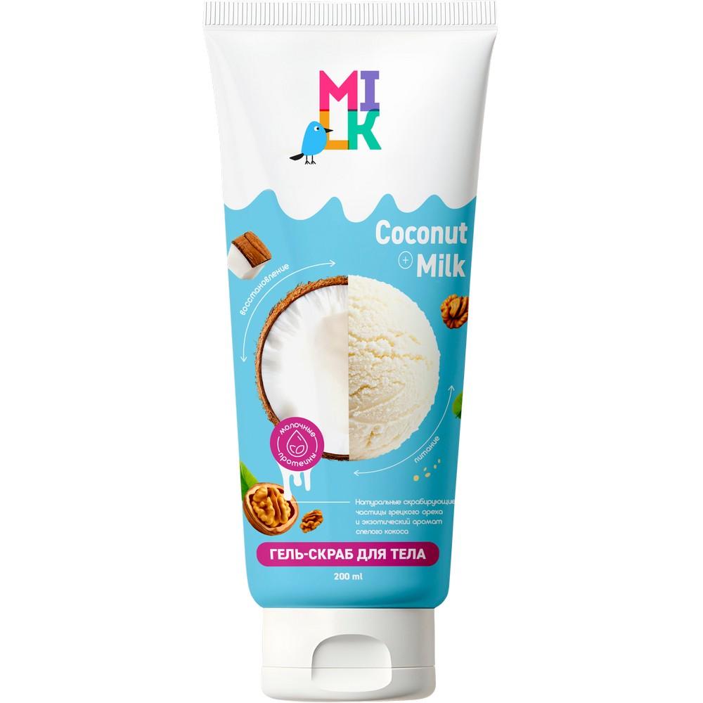 Гель - скраб для тела Milk Coconut Milk 200мл