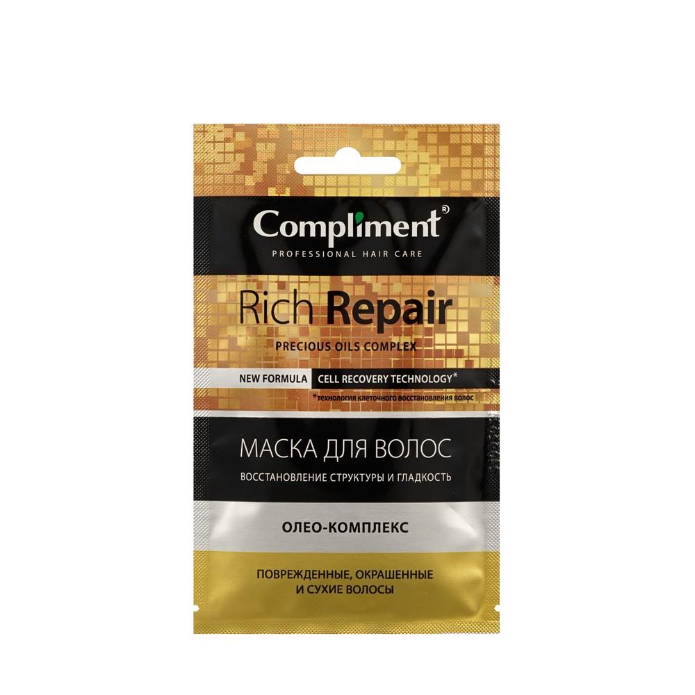 Маска для волос Compliment " Rich Repair " Восстановление структуры и гладкость поврежденных , окрашенных и сухих волос 25мл