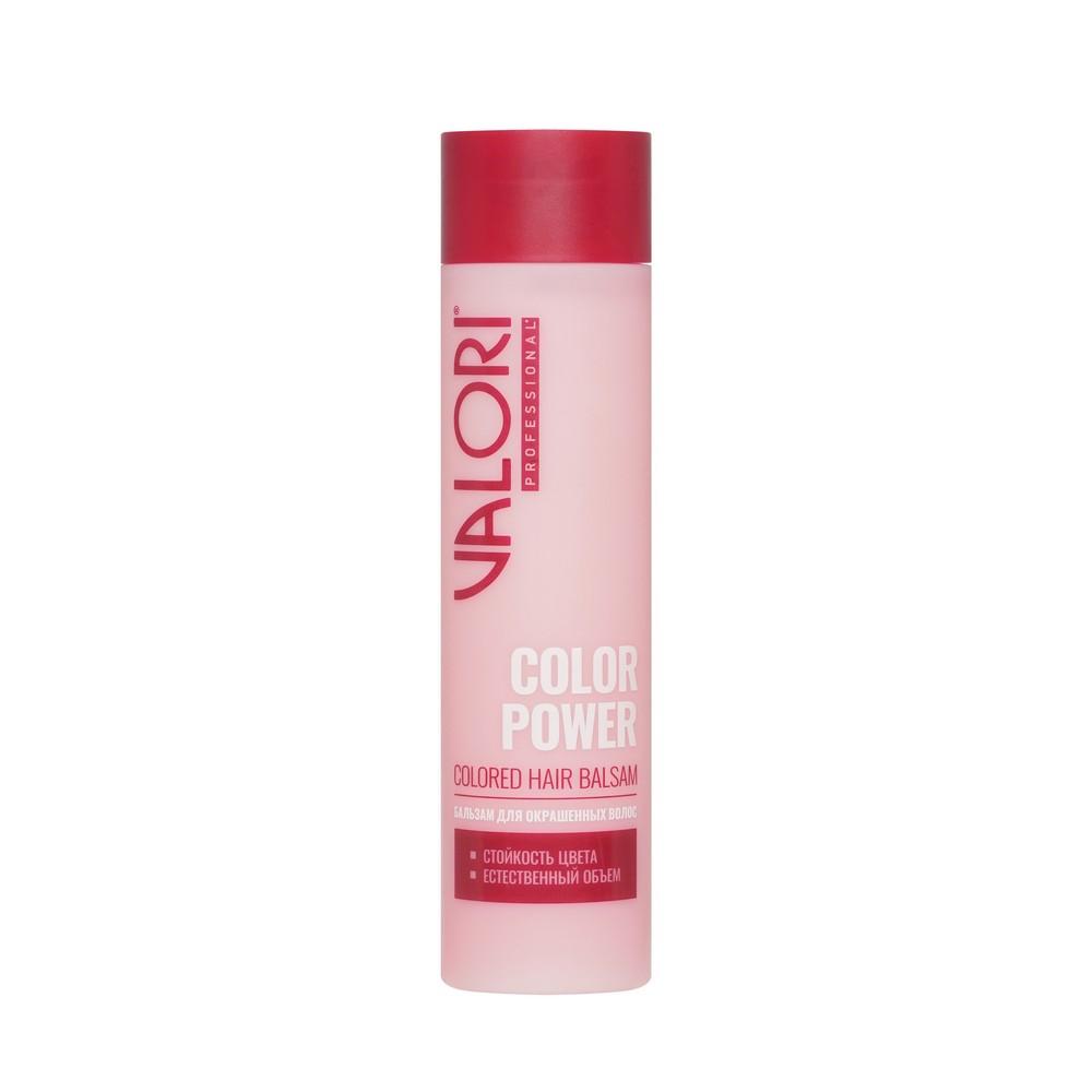 Бальзам для окрашенных волос Valori Professional Color Power 250мл