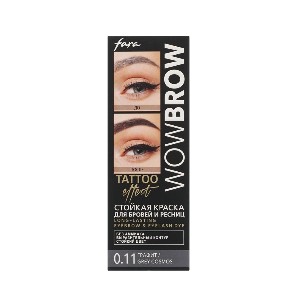 Стойкая краска для бровей и ресниц с эффектом татуажа Fara WOW Brow Tattoo effect 0.11 Графит 30мл