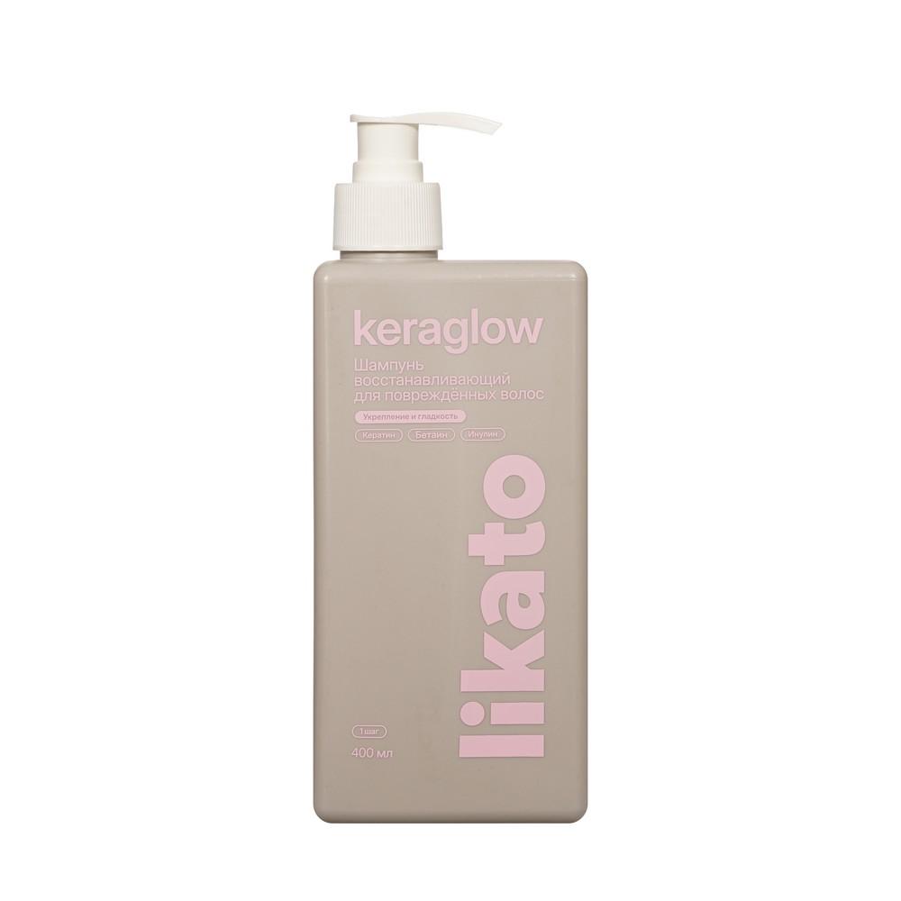 Шампунь восстанавливающий для поврежденных волос Likato Professional Keraglow 400мл