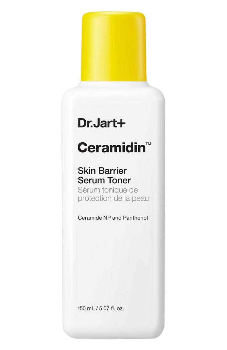 Увлажняющая сыворотка-бустер для лица Ceramidin (150ml)