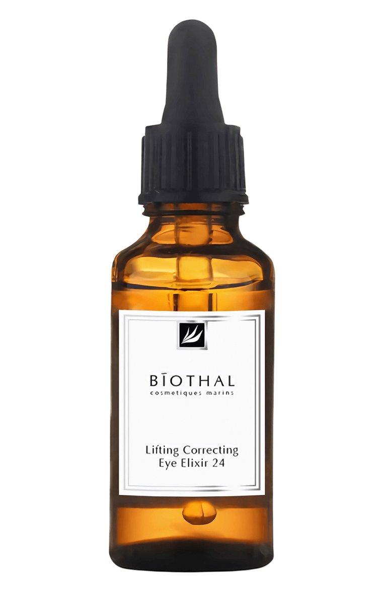 Сыворотка эликсир для кожи вокруг глаз (30ml)