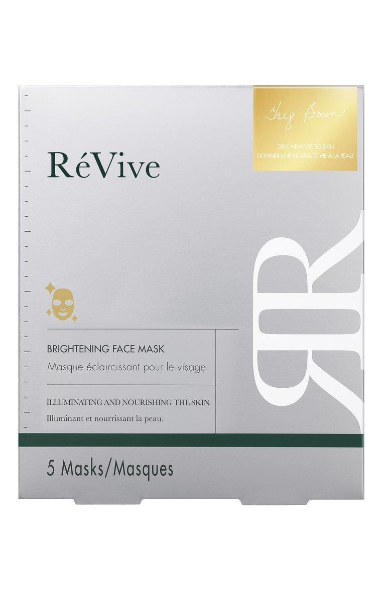 Омолаживающая маска для лица «Сияние» Brightening Face Mask (5х30g)