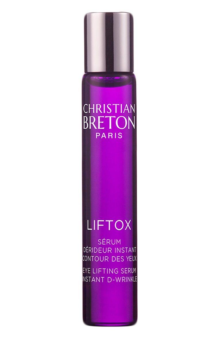Сыворотка для контура глаз LIFTOX (10ml)