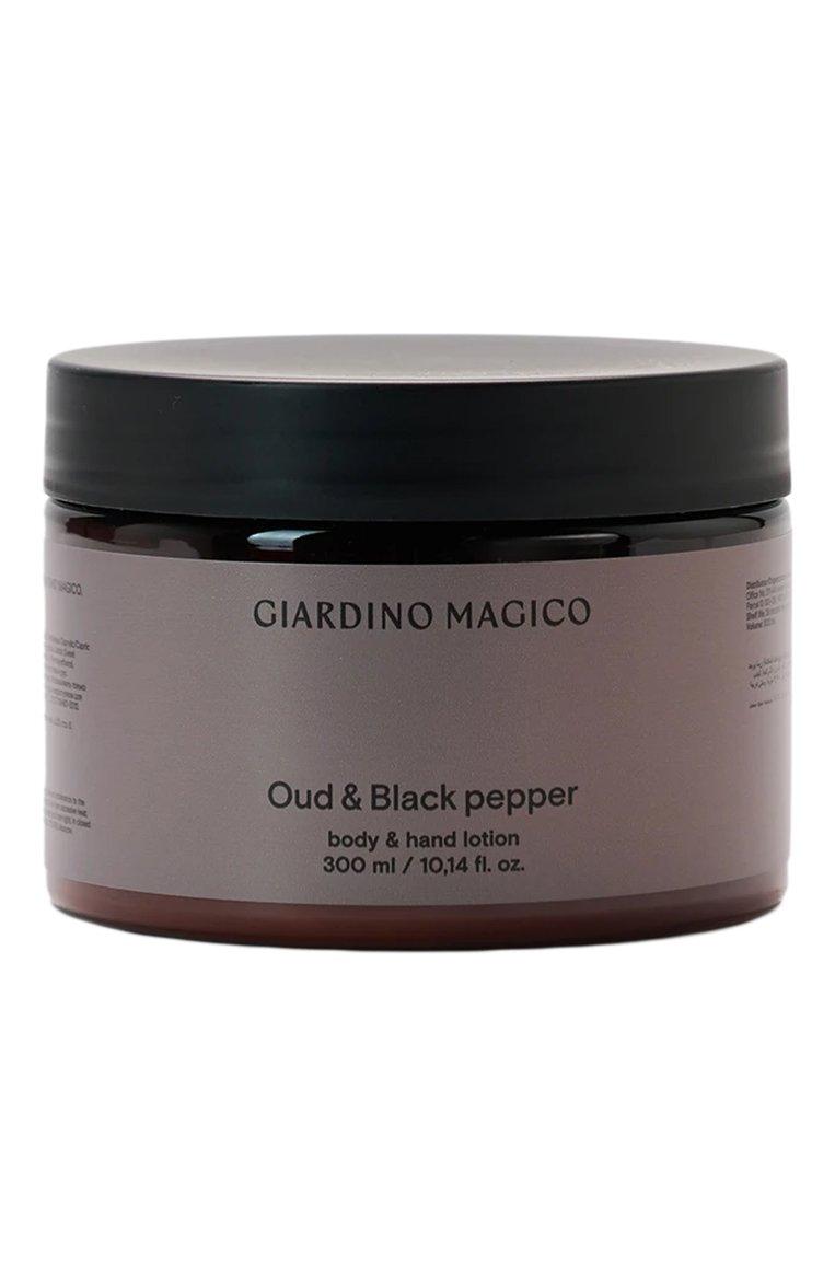 Парфюмированный лосьон для тела и рук Oud&Black Pepper (300ml)