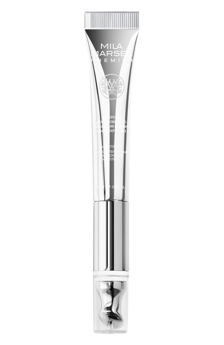 Сыворотка для увлажнения и сияния кожи вокруг глаз Mila Marsel Premier (18ml)