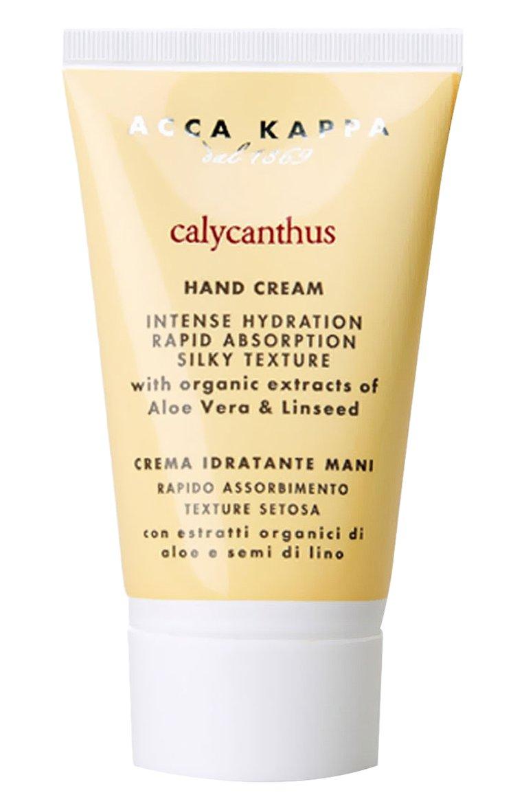 Увлажняющий крем для рук Calycanthus (75ml)
