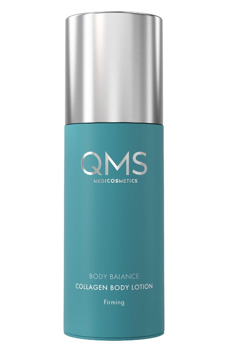 Моделирующий крем для тела с коллагеном (200ml)