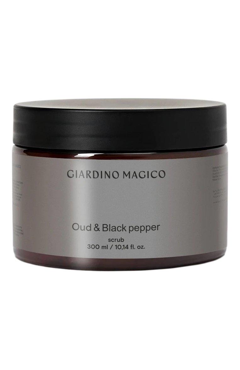 Скраб для тела Oud&Black Pepper (300ml)