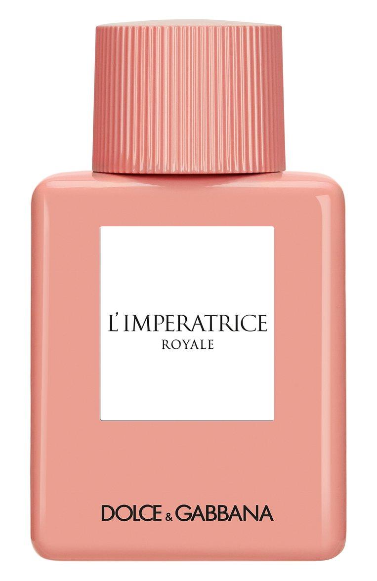 Туалетная вода L'Imperatrice Royale (50ml)