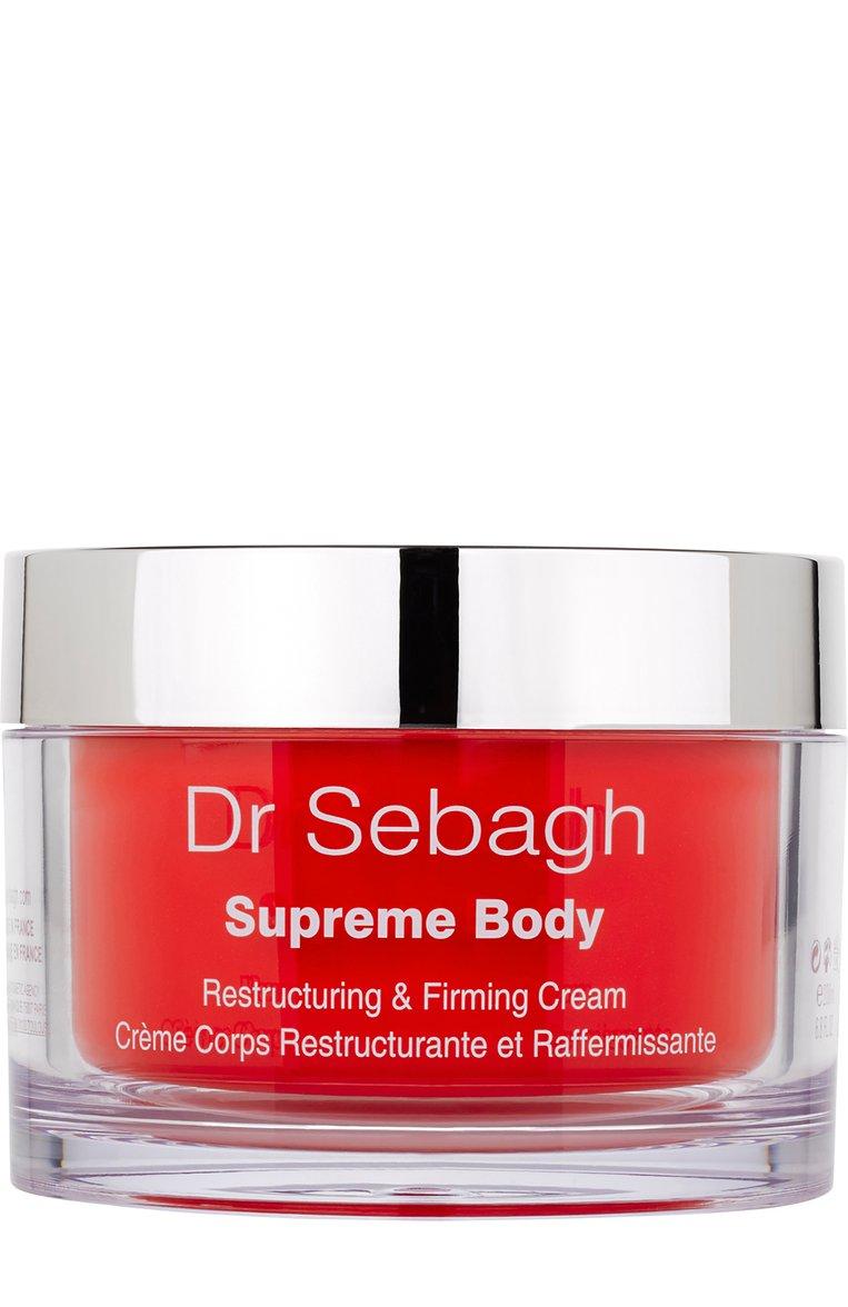Восстанавливающий укрепляющий крем для тела Supreme Body (200ml)