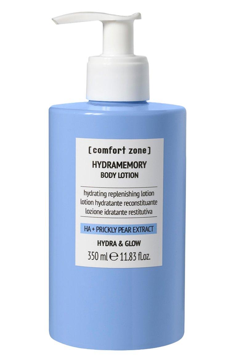 Увлажняющий лосьон для тела Hydramemory (350ml)