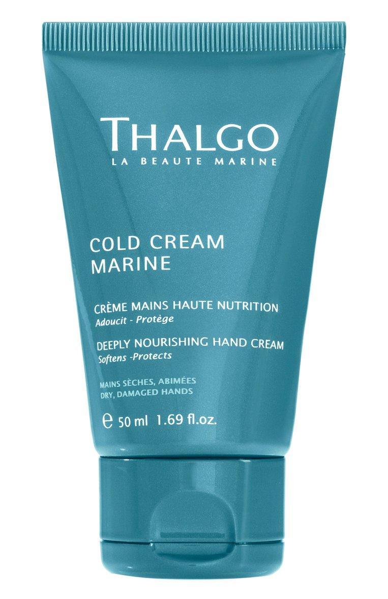 Восстанавливающий насыщенный крем для рук (50ml)