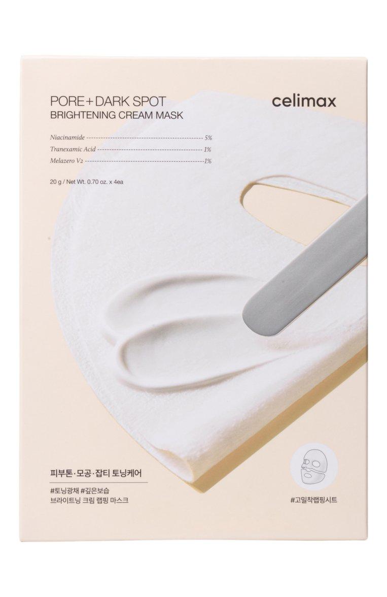 Косметическая маска Pore+Dark Spot Brightening Cream Mask (4шт.)