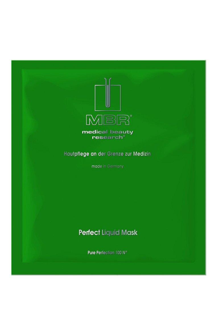 Маска для лица Perfect Liquid Mask (8x20ml)
