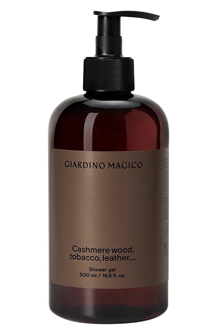 Увлажняющий гель для душа Cashmere Wood, Tobacco, Leather, … (500ml)