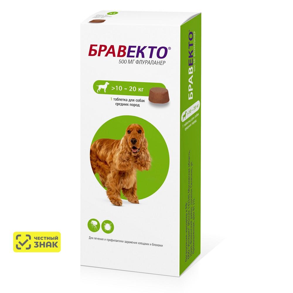 БРАВЕКТО Таблетки от блох и клещей для собак весом от 10 до 20 кг , 1 таблетка