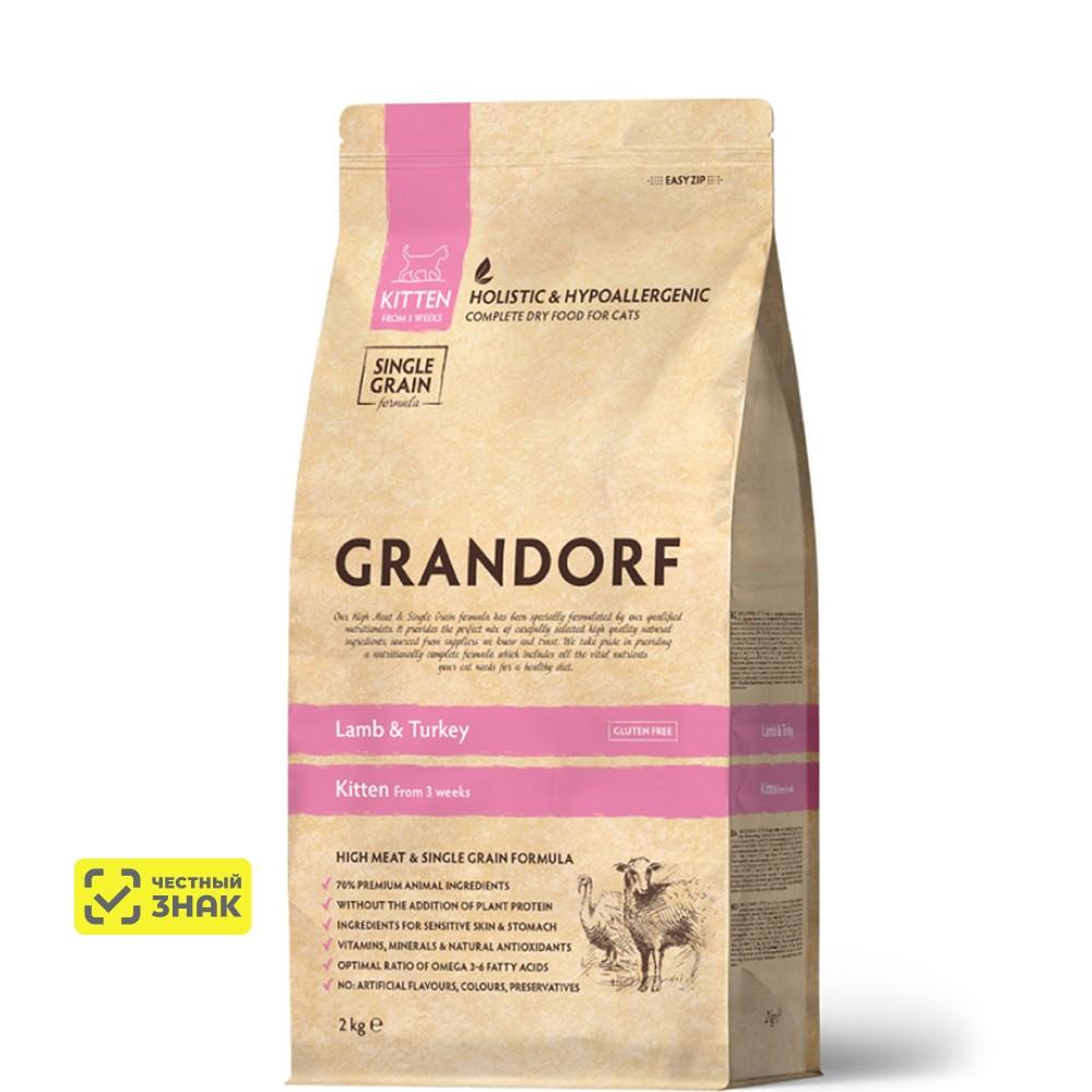 GRANDORF Holistic Kitten Сухой корм для котят, с ягненком и индейкой, 2 кг