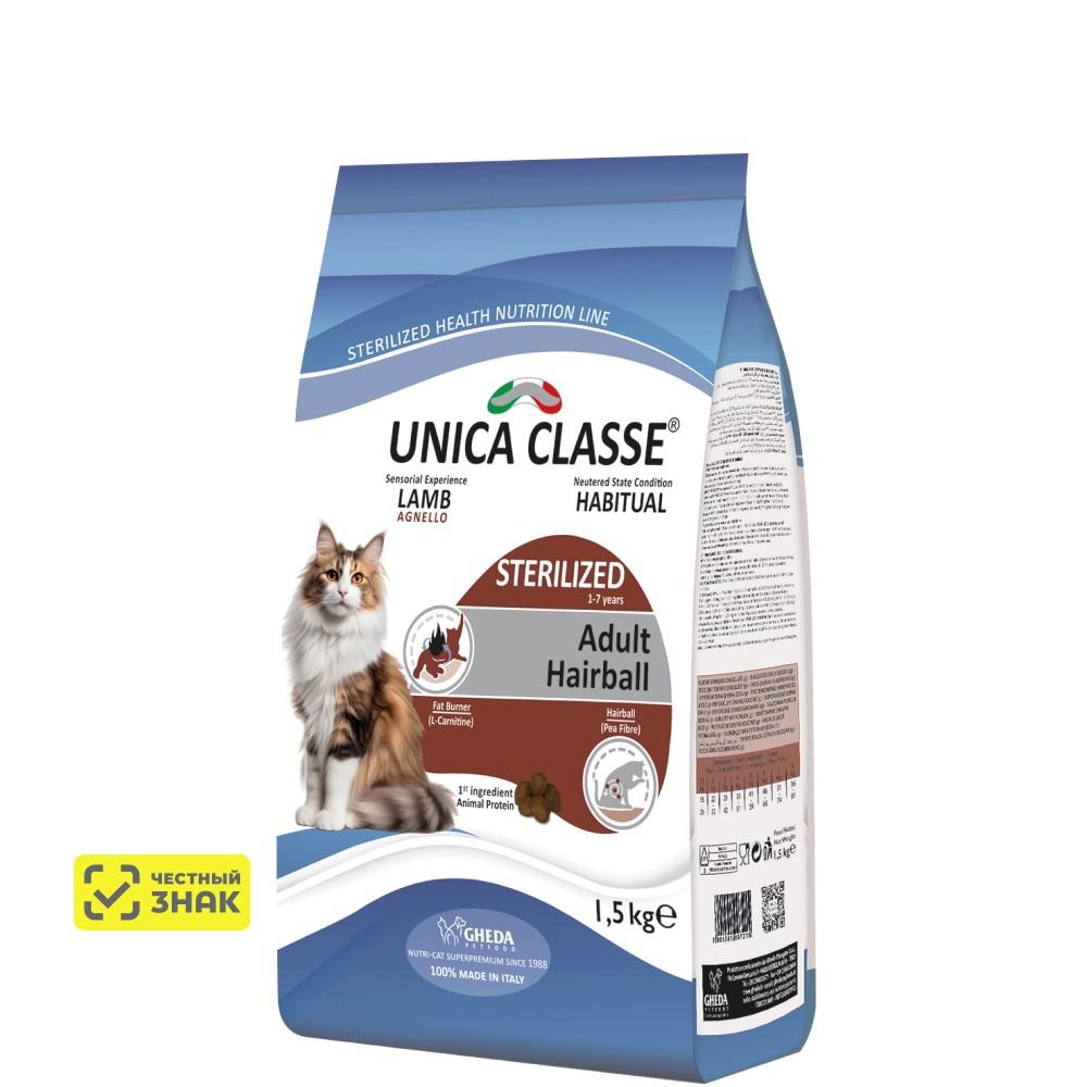 UNICA Classe Adult Sterilized Luxury Hairball Сухой корм для стерилизованных кошек, с ягненком, 1,5 кг