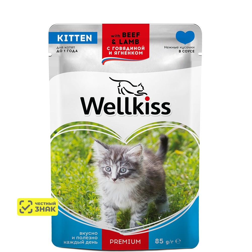 Wellkiss Kitten Влажный корм (пауч) для котят, с ягненком и говядиной в соусе, 85 гр.