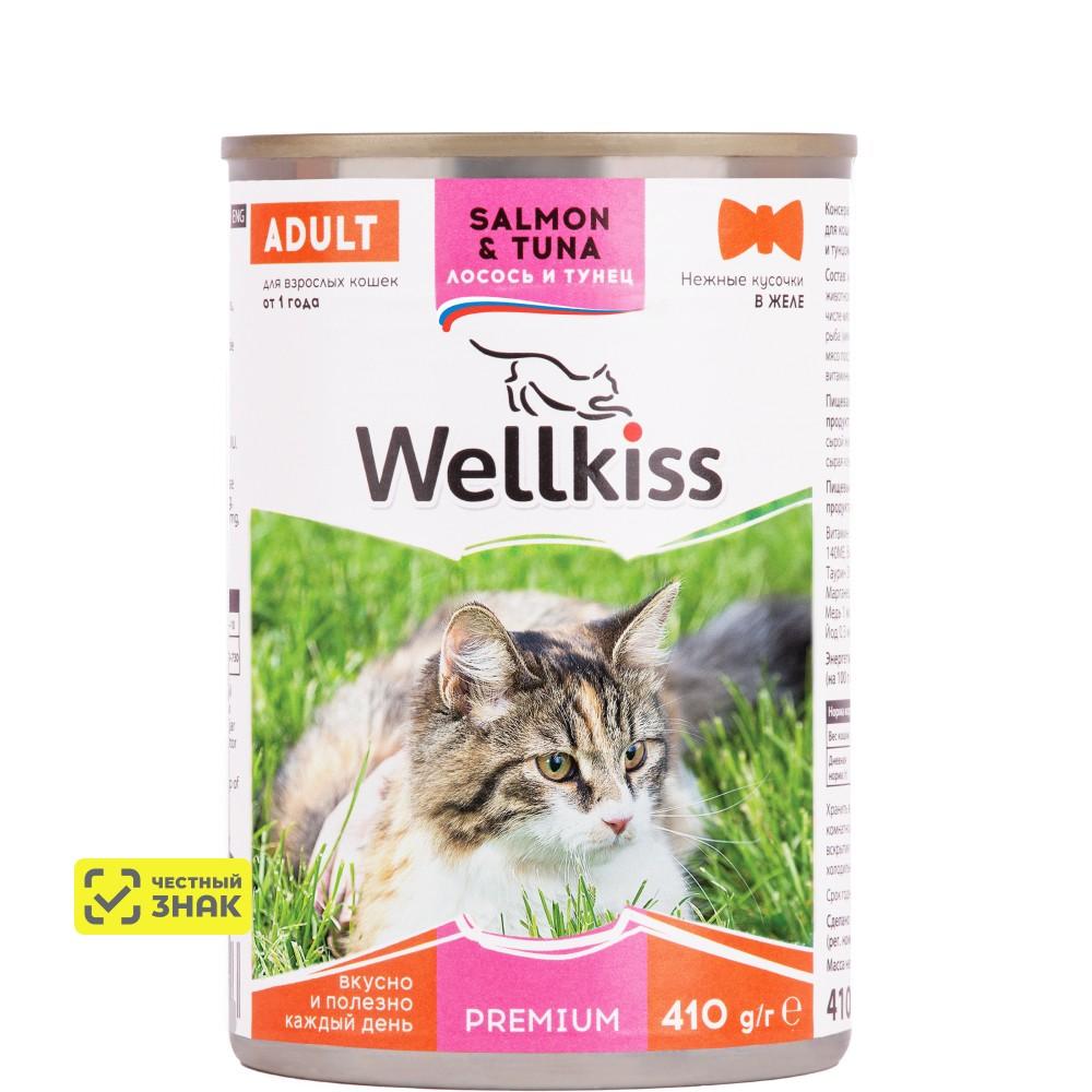 Wellkiss Влажный корм (консервы) для кошек, нежные кусочки с лососем и тунцом в желе, 410 гр.