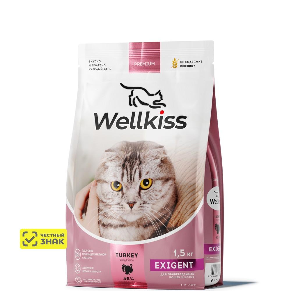 Wellkiss Exigent Сухой корм для привередливых кошек, с индейкой, 1,5 кг