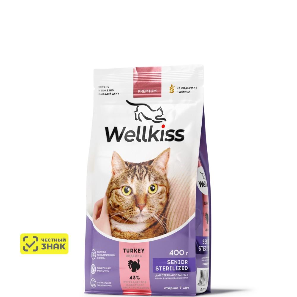 Wellkiss Senior Sterilized Сухой корм для стерилизованных кошек старше 7 лет, с индейкой, 400 гр.