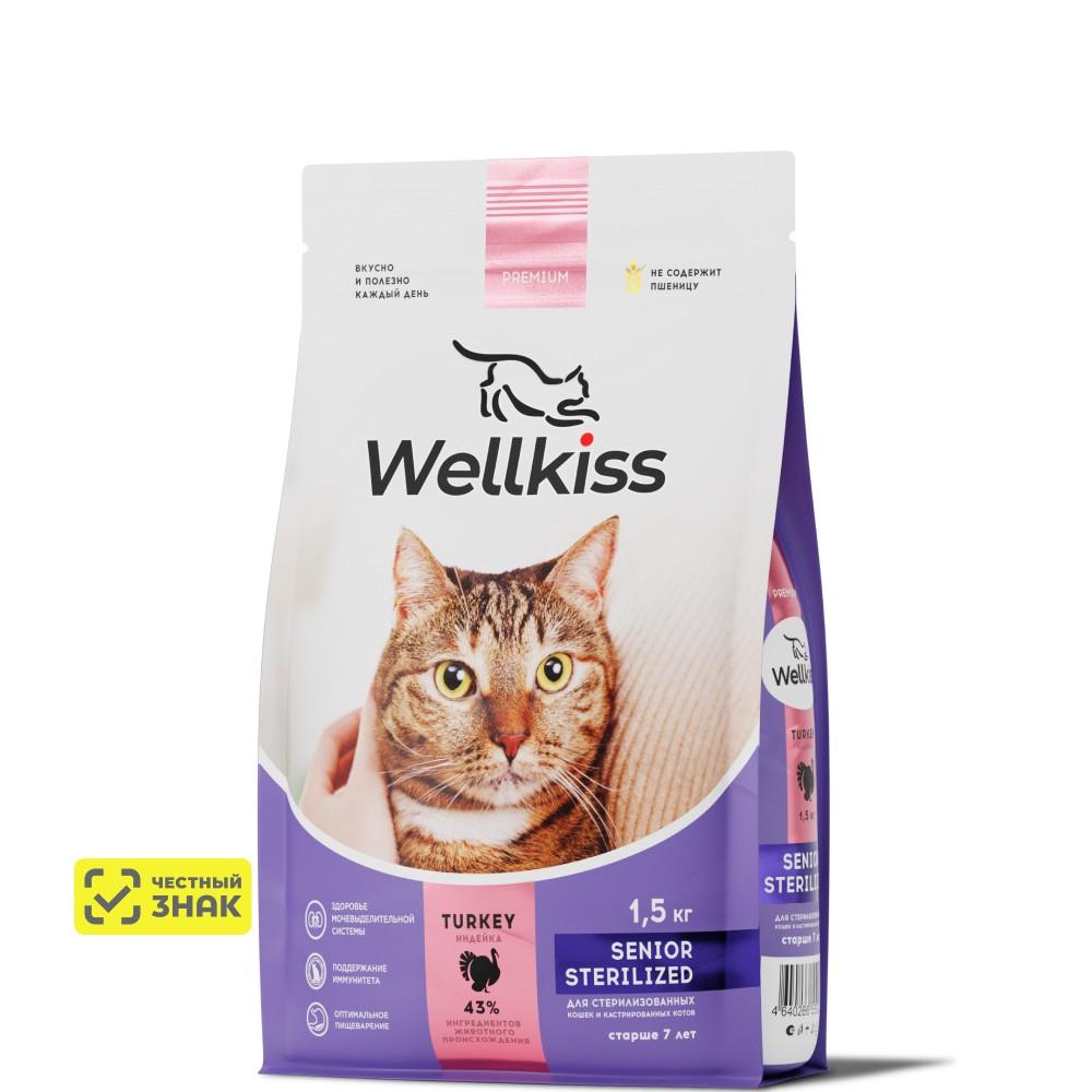 Wellkiss Senior Sterilized Сухой корм для стерилизованных кошек старше 7 лет, с индейкой, 1,5 кг
