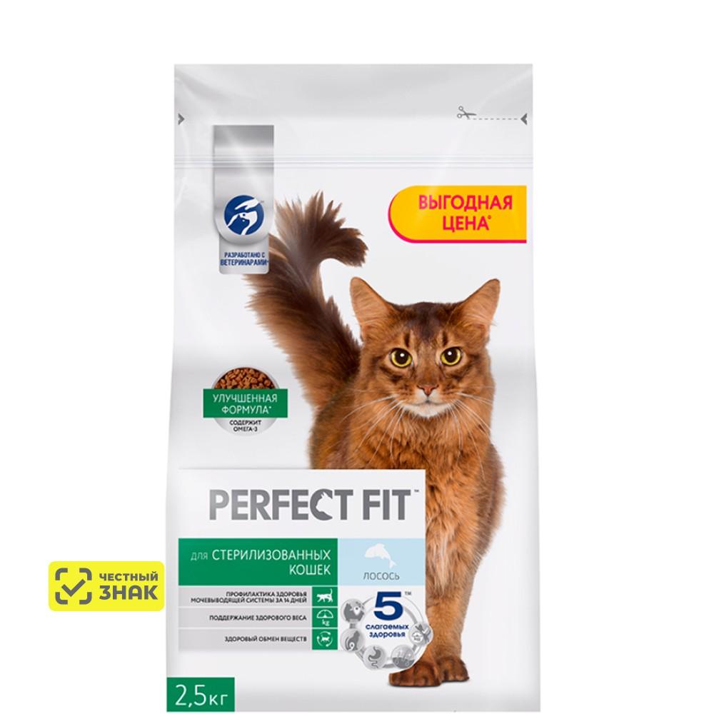 Perfect Fit Сухой корм для стерилизованных кошек, с лососем, 2,5 кг