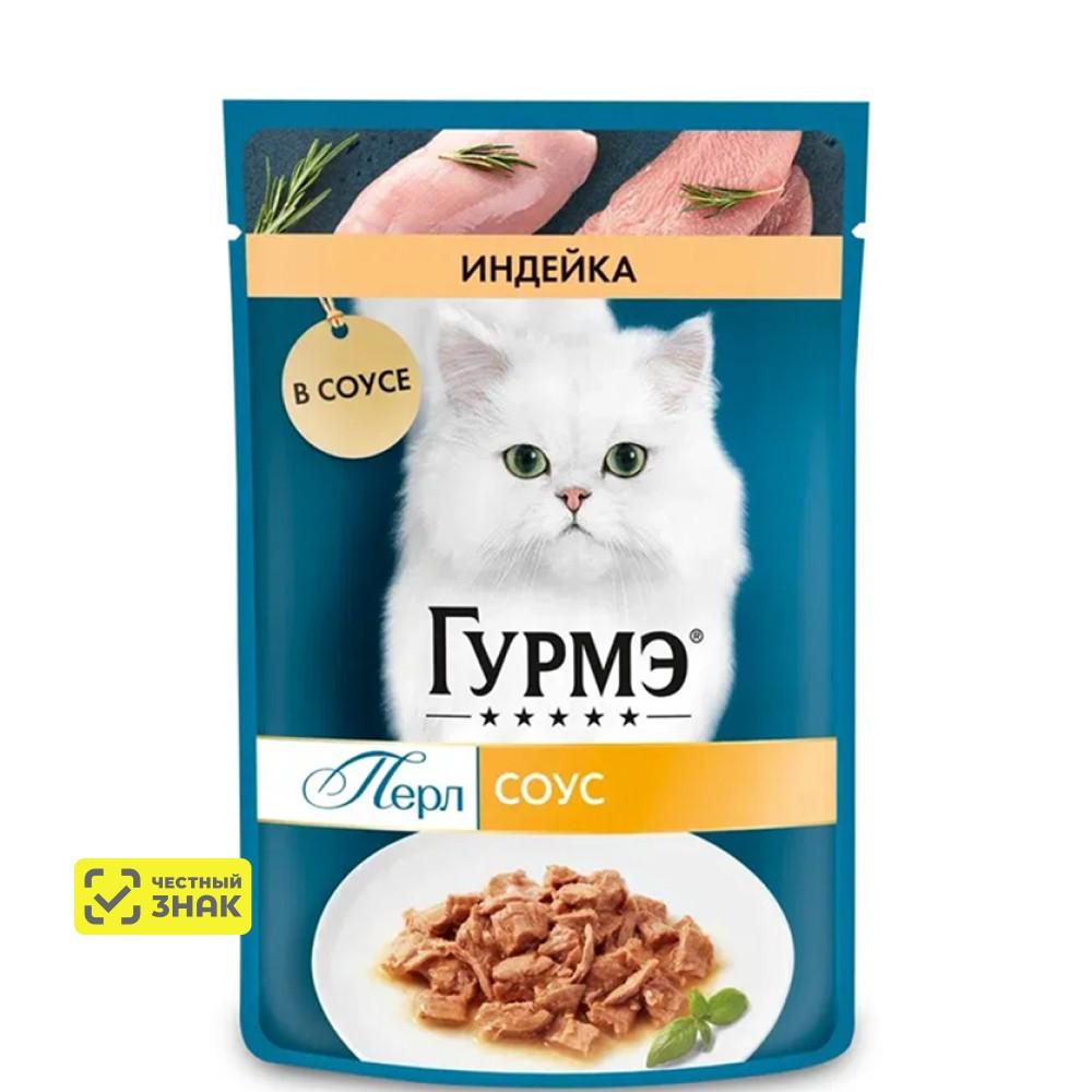 ГУРМЭ® Влажный корм (пауч) для взрослых кошек Перл Нежное филе, с индейкой в соусе, 75 гр.