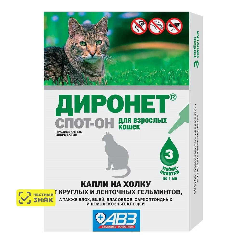 АВЗ Диронет Спот-он Капли на холку инсектицидные для кошек, 3 пипетки по 1 мл