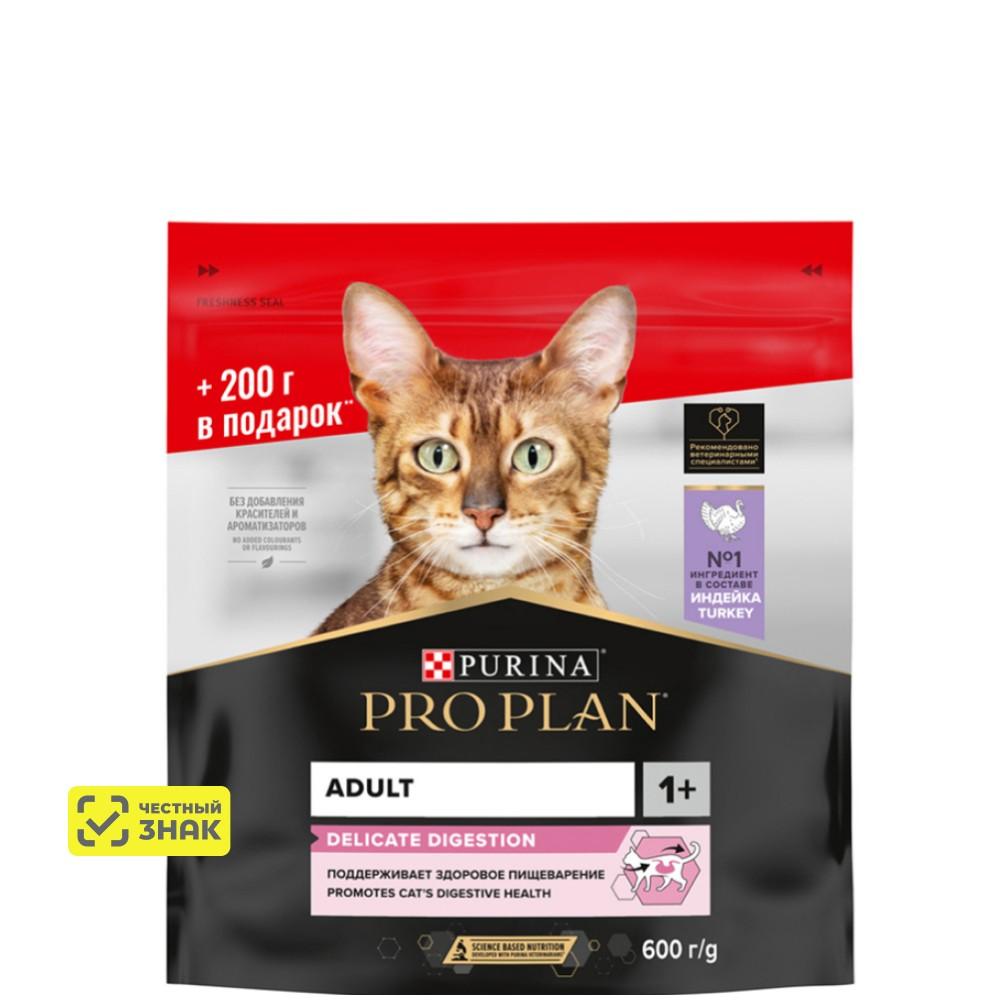 PRO PLAN® Delicate Degistion Сухой корм для кошек с чувствительным пищеварением, с индейкой и рисом, 600 гр.