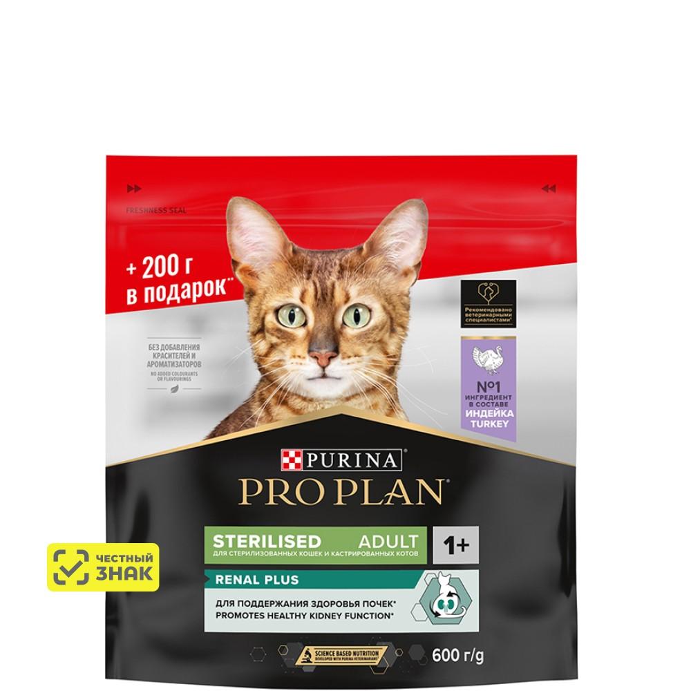 PRO PLAN® Sterilised Renal Plus Сухой корм для стерилизованных кошек, с индейкой, 600 гр.