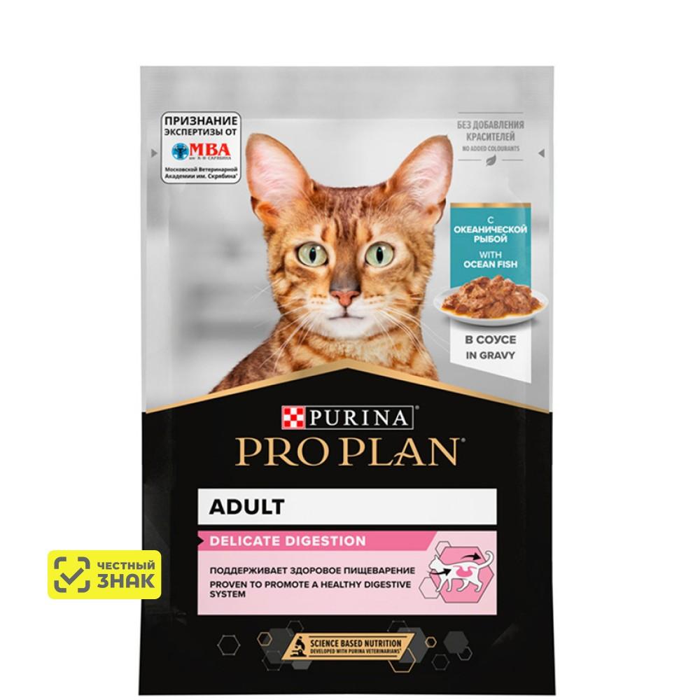 PRO PLAN® Delicate Digestion Влажный корм (пауч) для взрослых кошек с чувствительным пищеварением, с океанической рыбой в соусе, 85 гр.