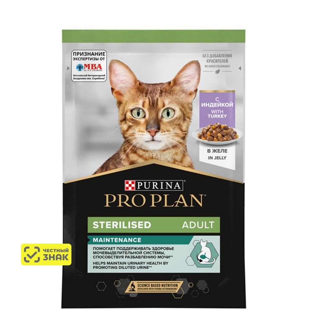PRO PLAN® Sterilised Maintenance Влажный корм (пауч) для взрослых стерилизованных кошек и кастрированных котов, с индейкой в желе, 85 гр.