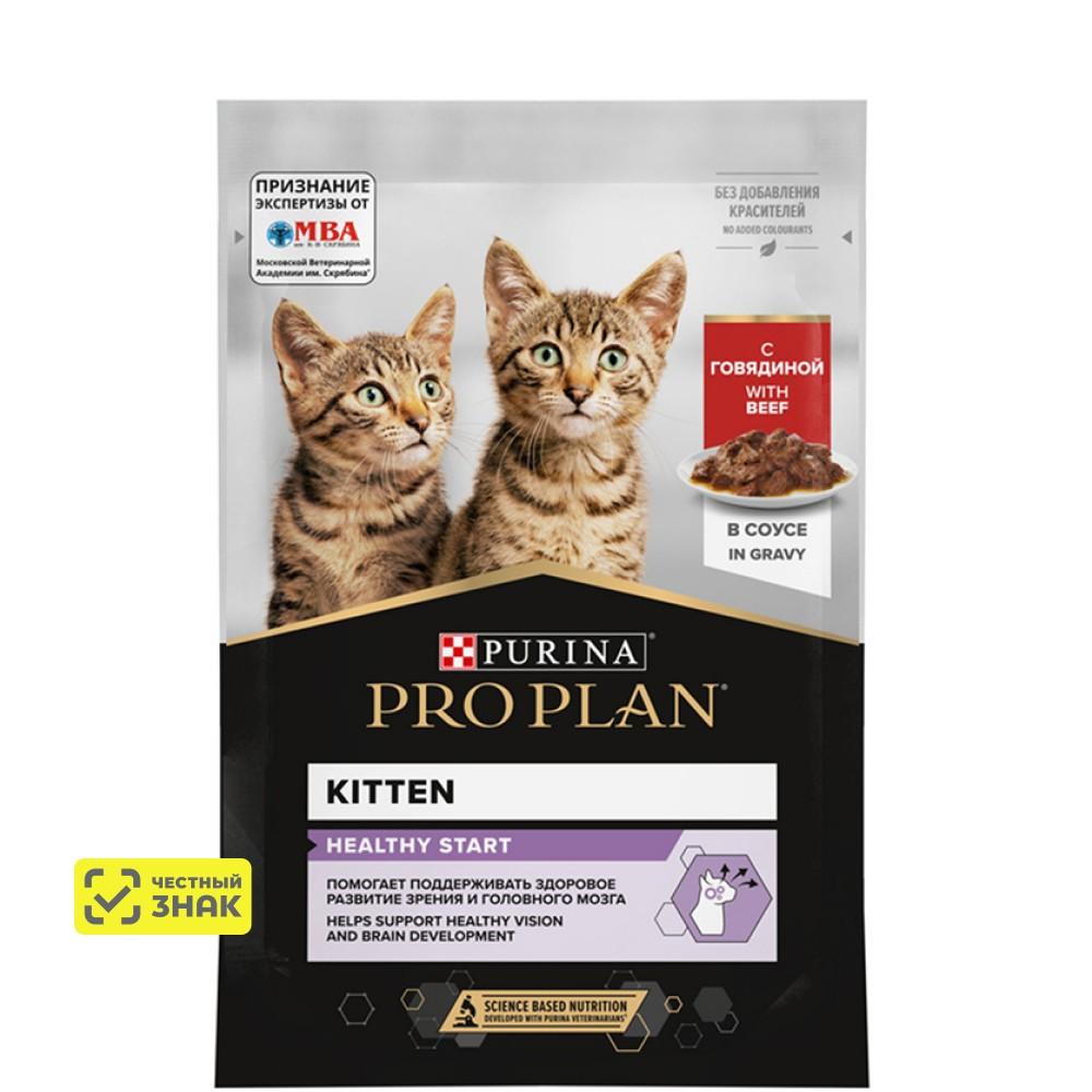 PRO PLAN® HEALTHY START Влажный корм (пауч) для котят, с говядиной в соусе, 85 гр.