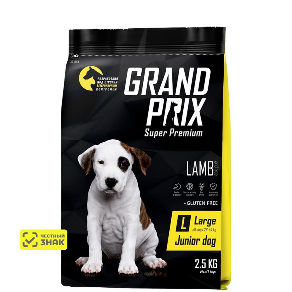 GRAND PRIX Large Junior Сухой корм для щенков крупных пород, с ягненком, 2,5 кг
