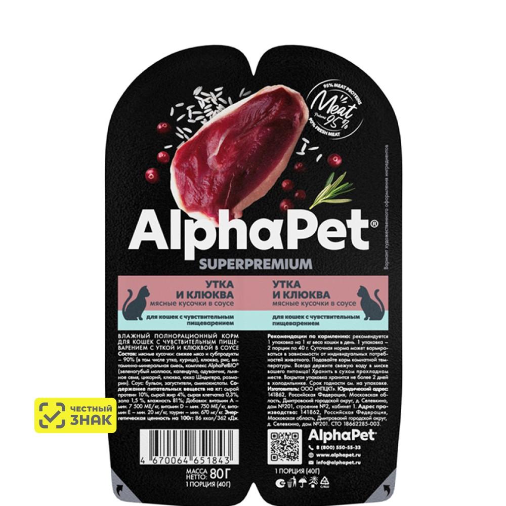 AlphaPet Влажный корм для кошек с чувствительным пищеварением, с уткой и клюквой в соусе, 80 гр.