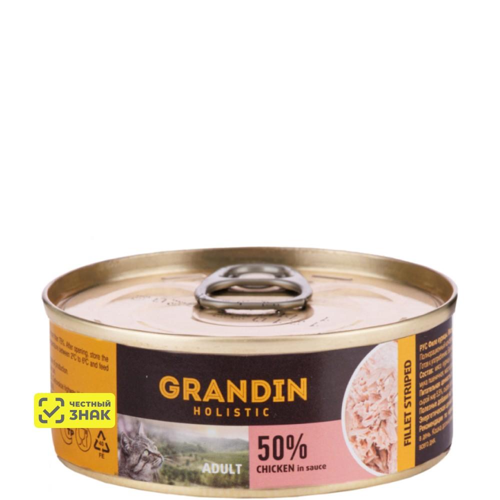 Grandin Holistic Влажный корм (консервы) для взрослых кошек, курица в соусе, 100 гр.